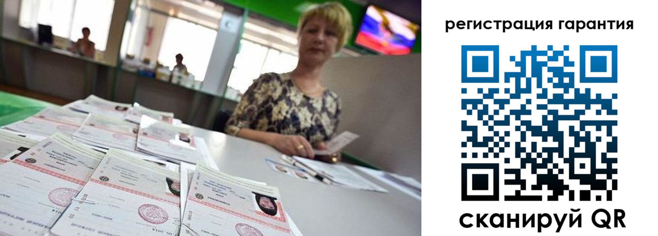 регистрация в Рязани