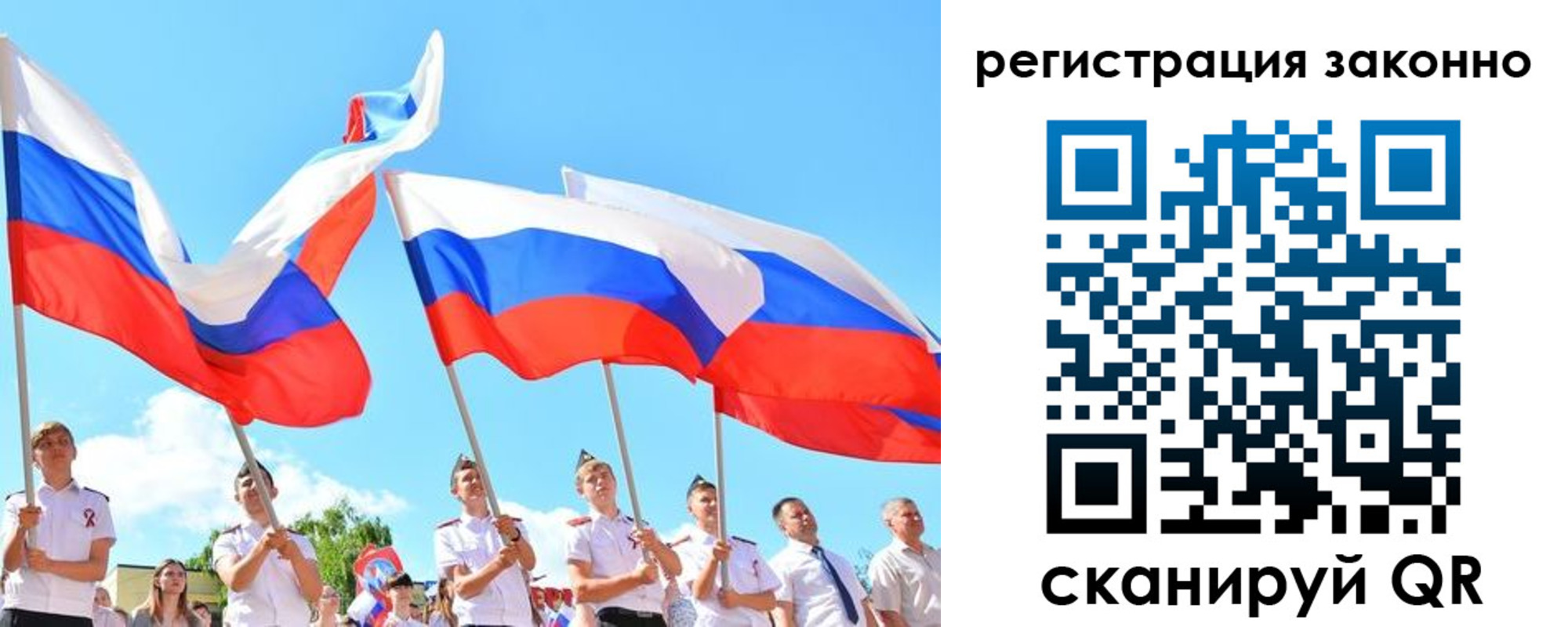 прописка регистрация в Рязани