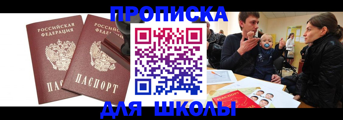 прописка иностранных граждан в Рязани