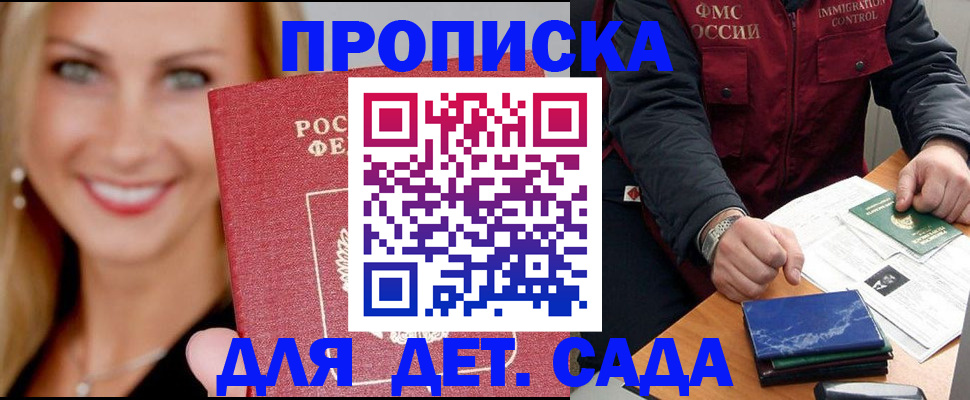 прописка штамп в Рязани