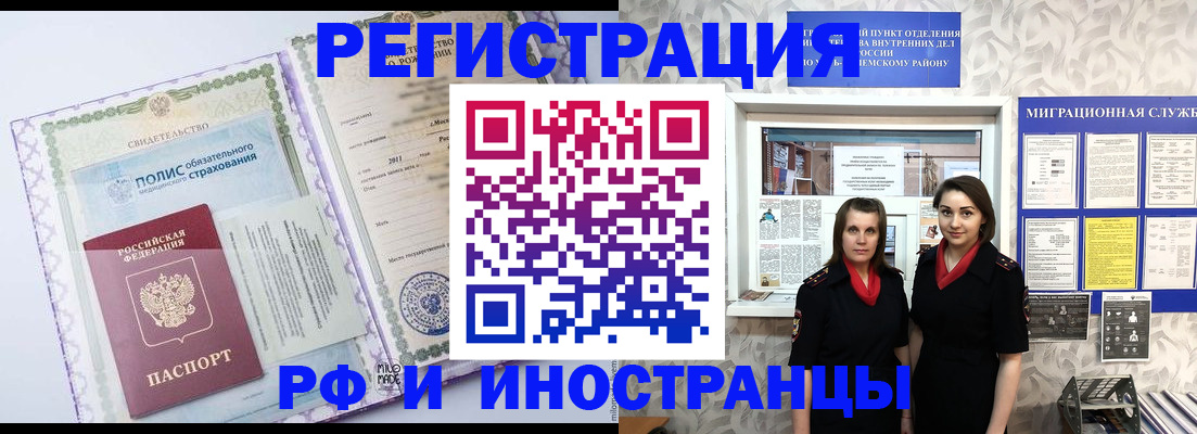 прописка для военкомата в Рязани