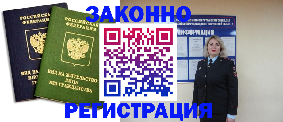 прописка гарантия в Рязани