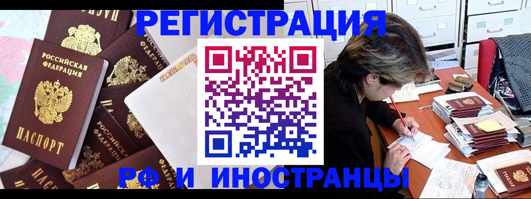 миграционный учет в Рязани