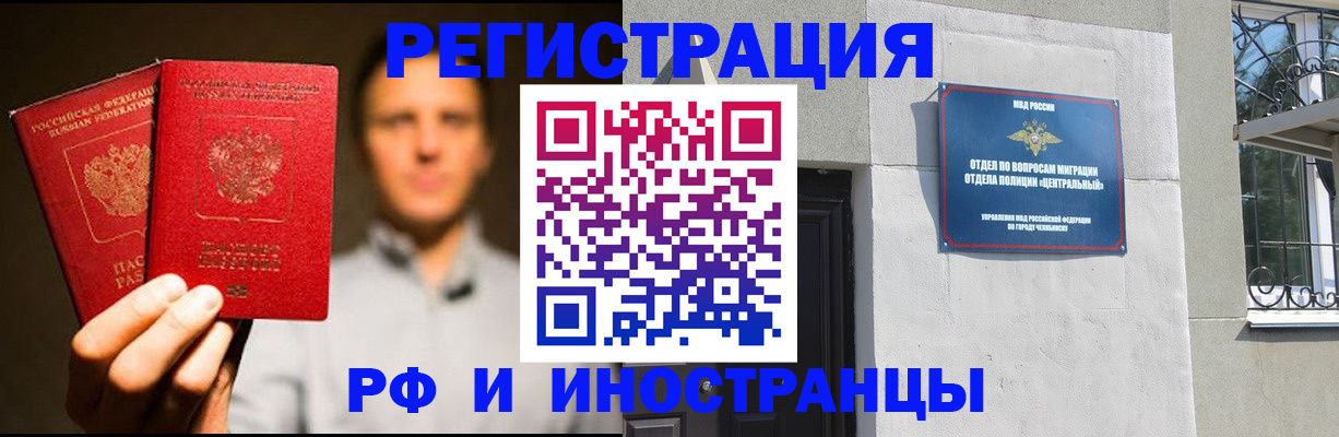 прописка иностранных граждан в Рязани